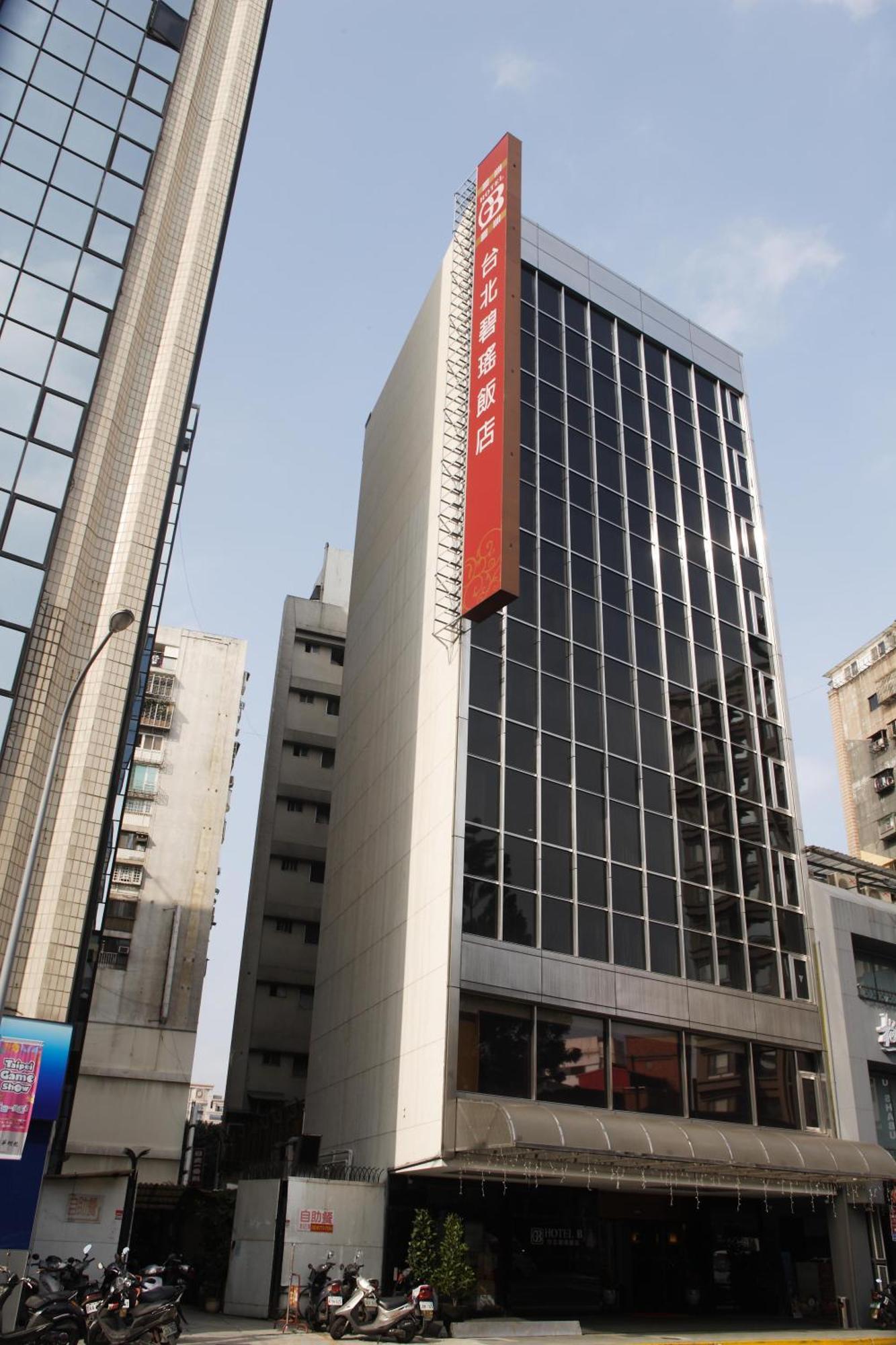 台北碧瑤飯店 Hotel B Đài Bắc Ngoại thất bức ảnh