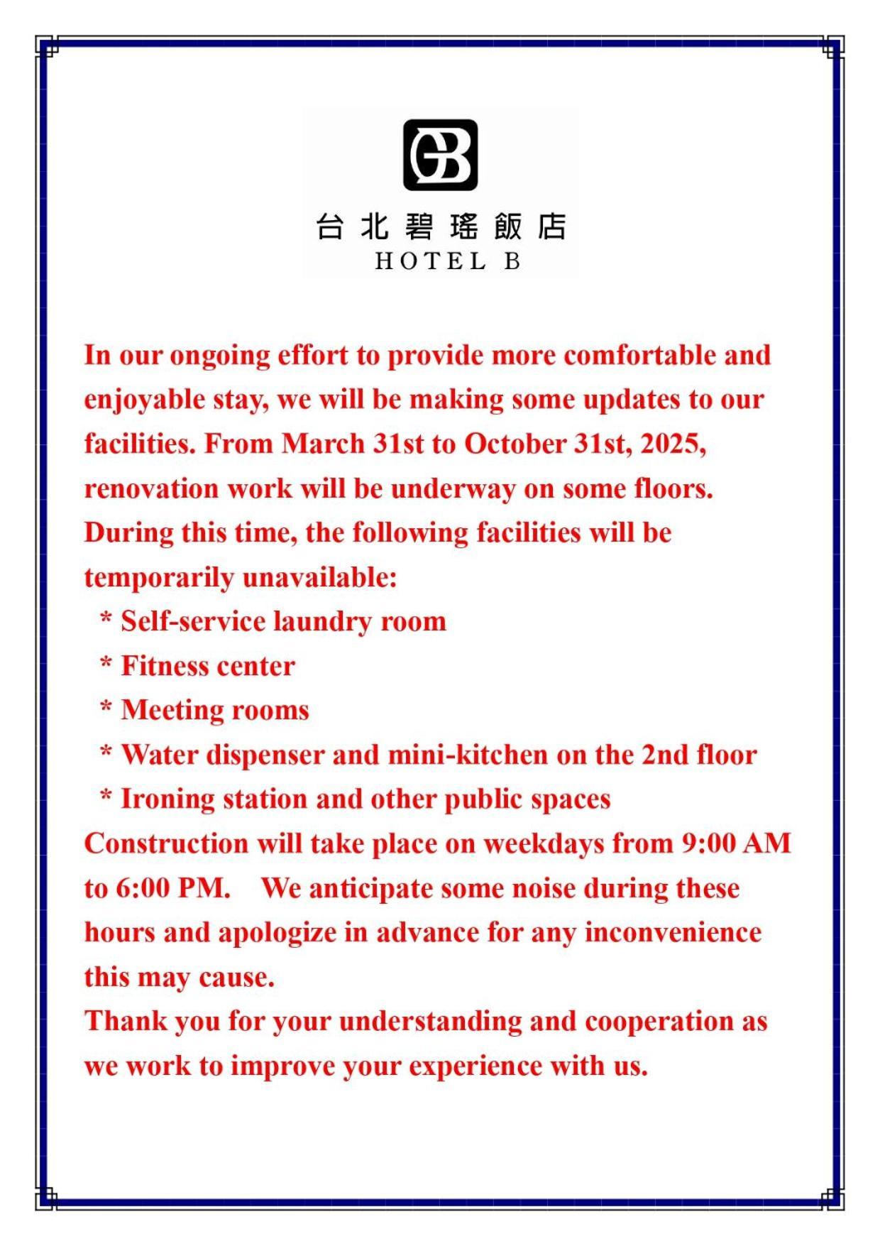 台北碧瑤飯店 Hotel B Đài Bắc Ngoại thất bức ảnh